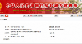 住房和城鄉建設部辦公廳關于同意 北京市開展建筑師負責制試點的復函