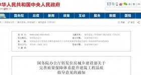 住建部五方責任主體處罰細則，工程質量建設單位擔首責！