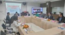 恒保防火玻璃技術交流會圓滿成功